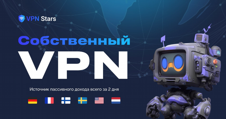 Какой впн нужен для браво старс