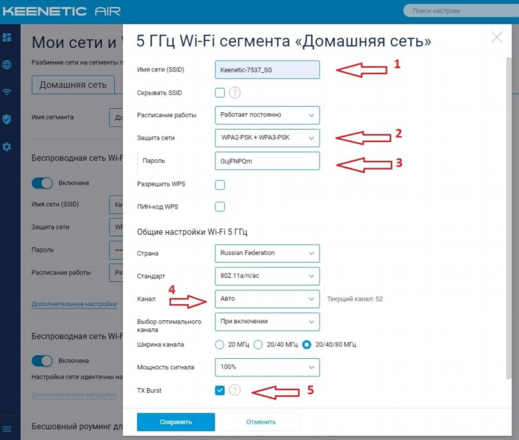 Keenetic 4g настройка vpn