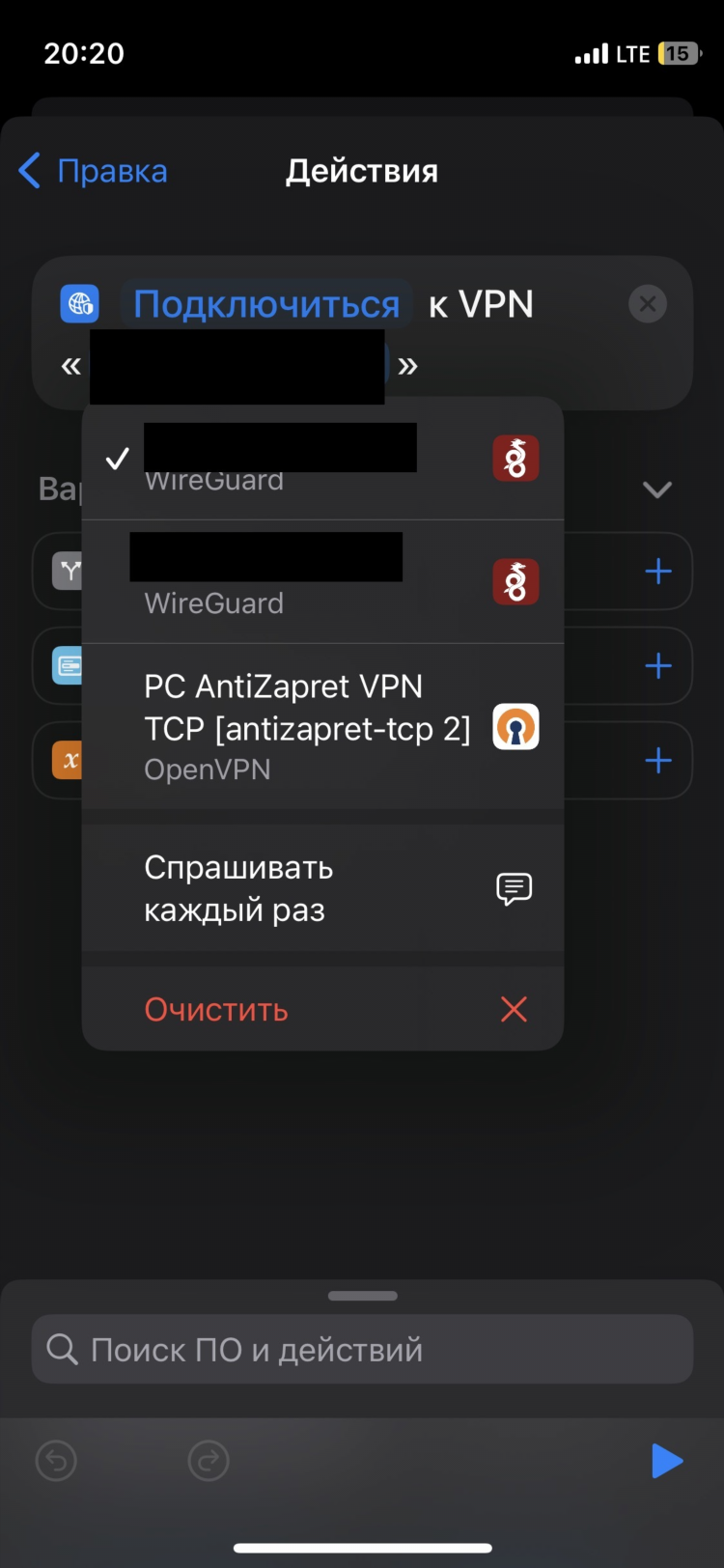 Хороший впн бесплатно на айфон