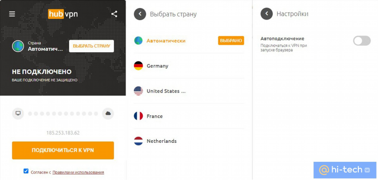 Хороший впн для браузера