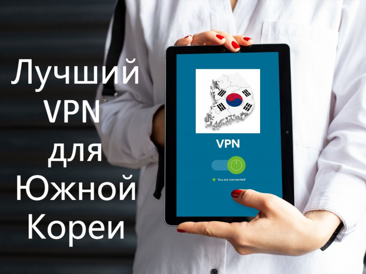Хороший впн на компьютер бесплатно