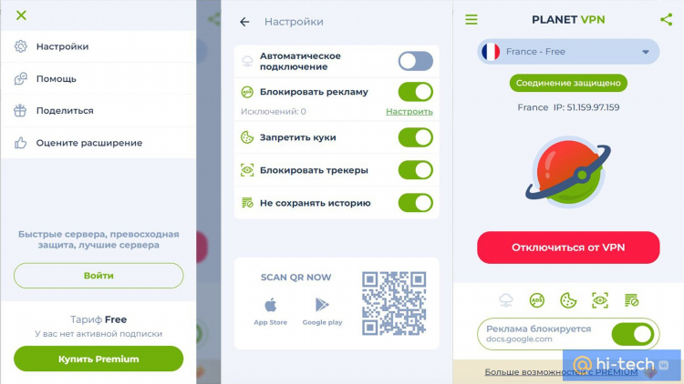 Коды впн монстер
