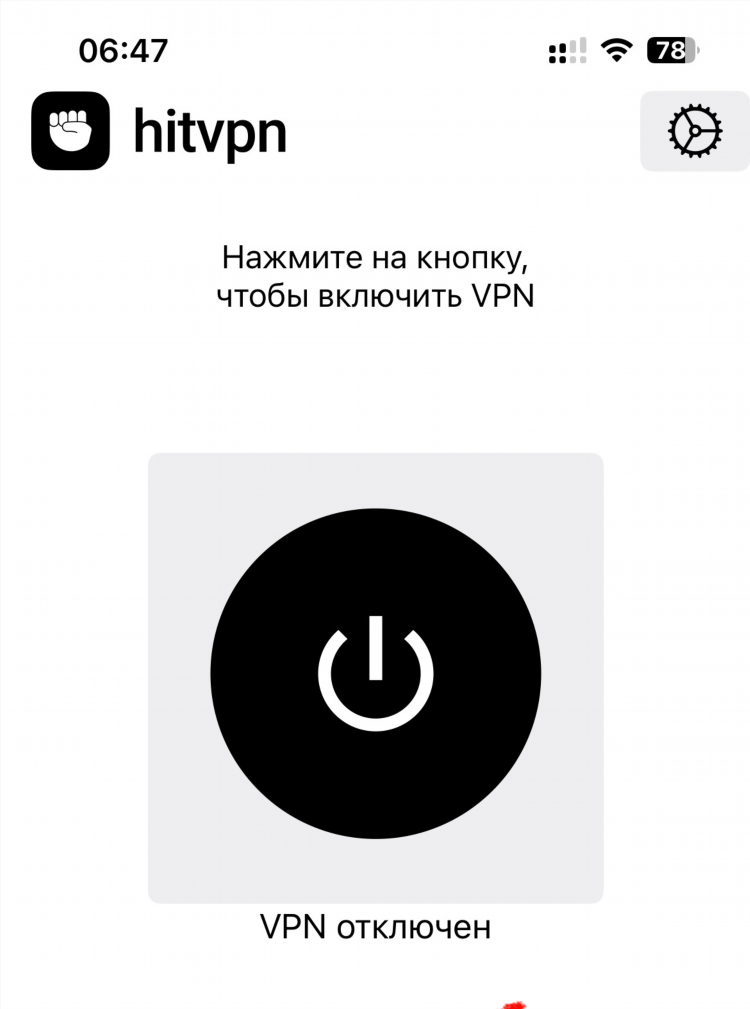 Купить акк впн
