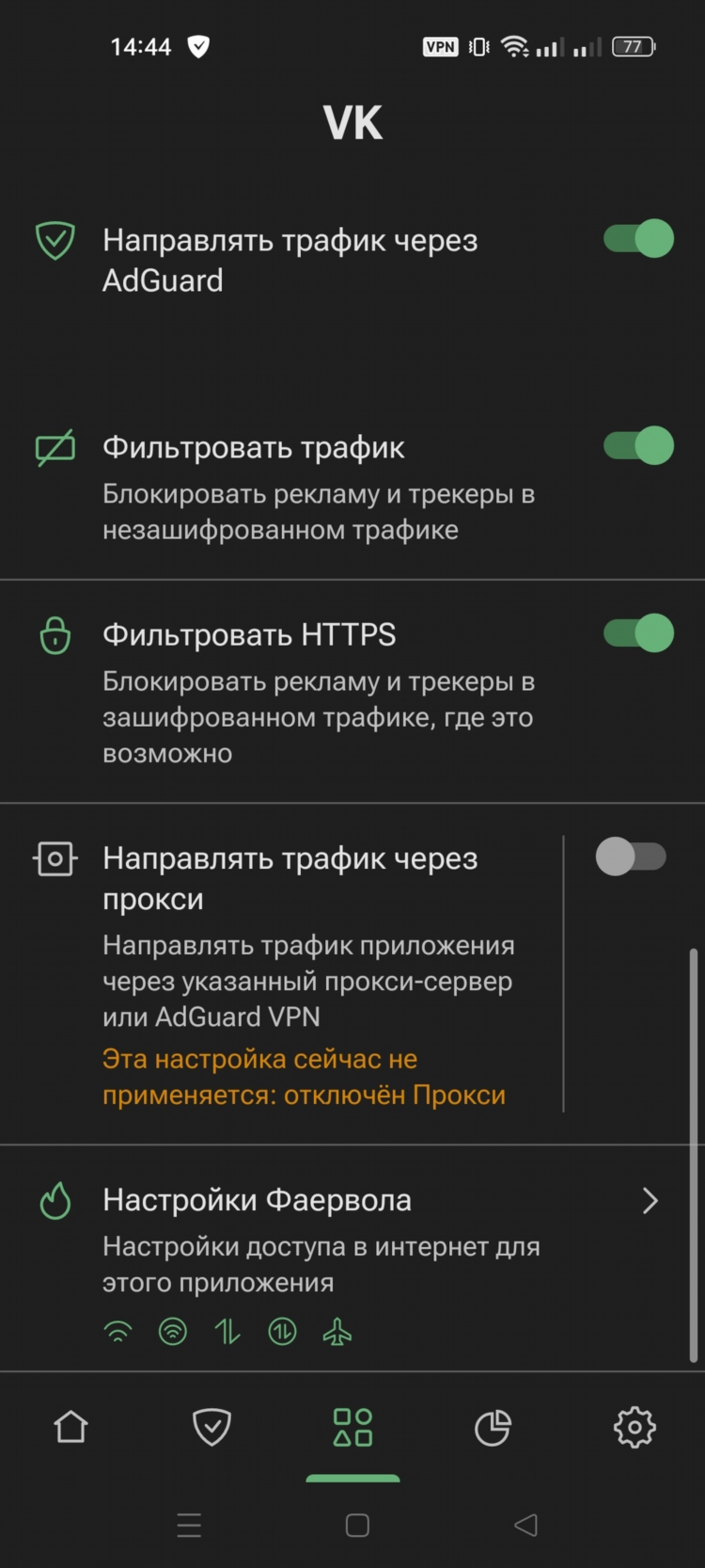 Лицензия adguard vpn