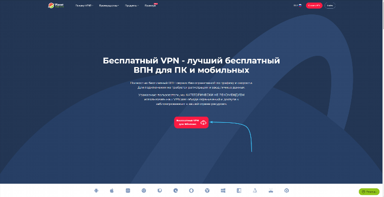 Лучшие впн на виндовс