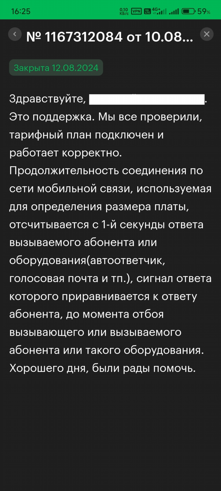 Мегафон не работает vpn