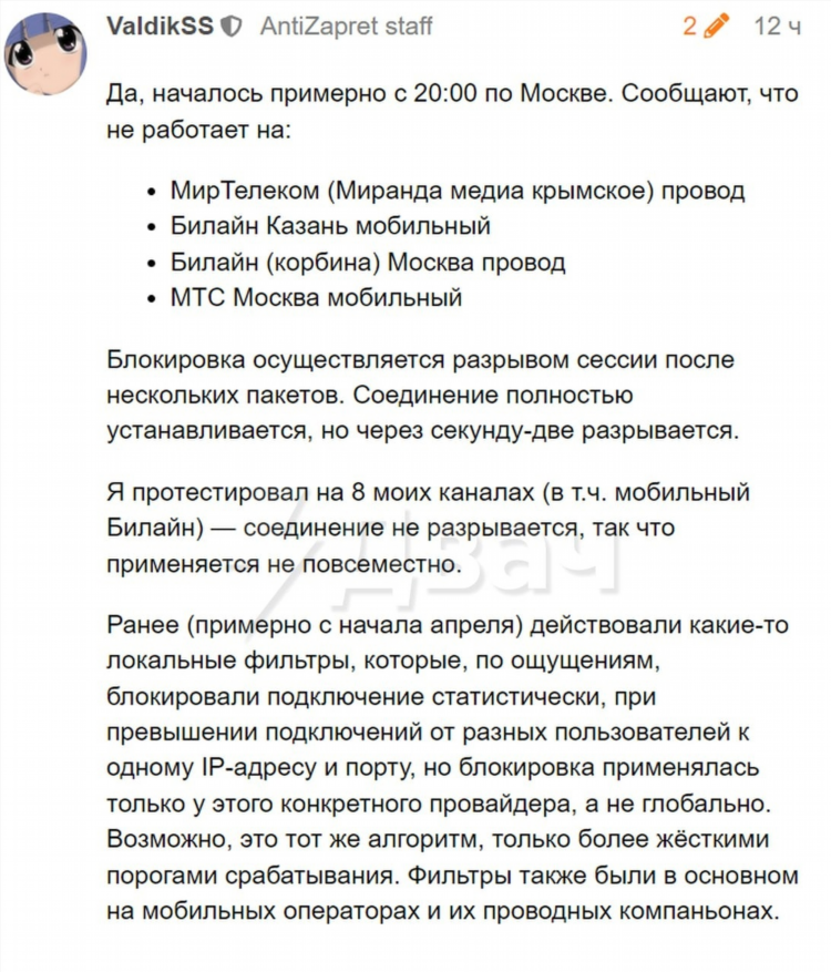 Мегафон впн