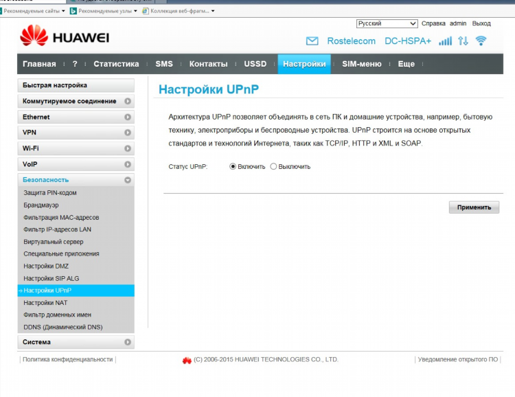 Настройка vpn l2tp mikrotik