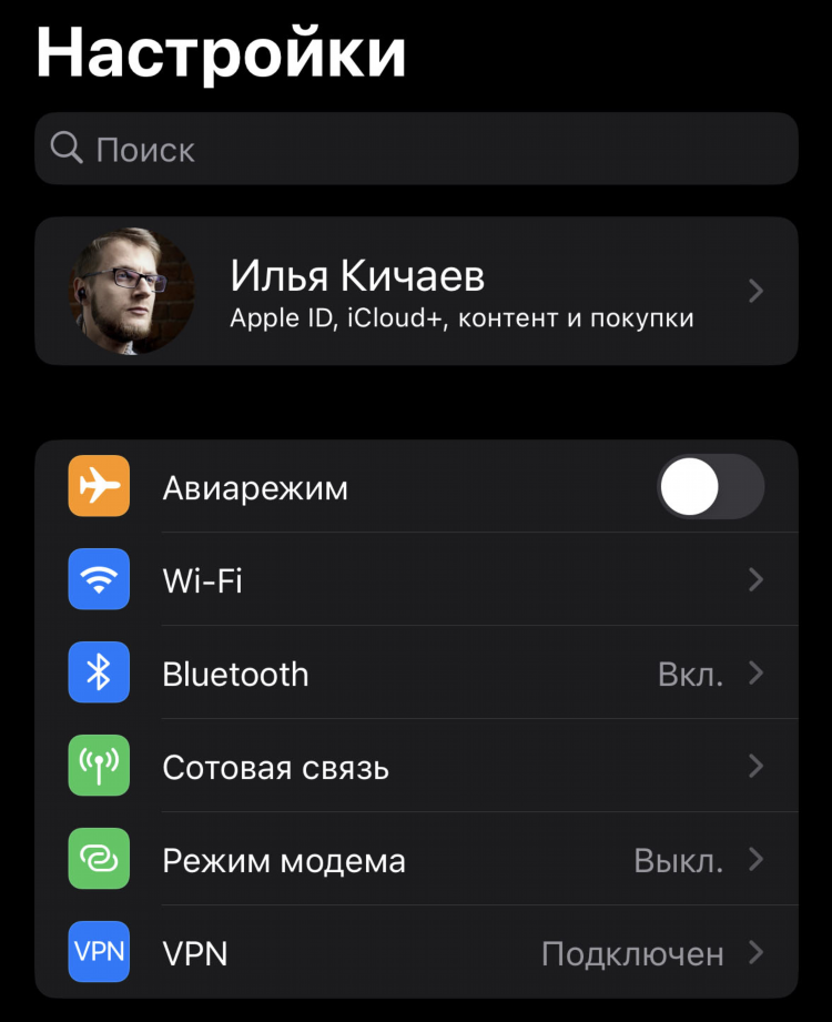 Настройка vpn на ipad