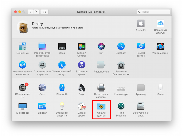 Настройка vpn на mac os