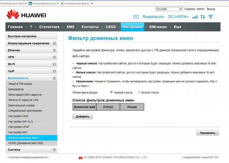 Настройка vpn сервера на роутере
