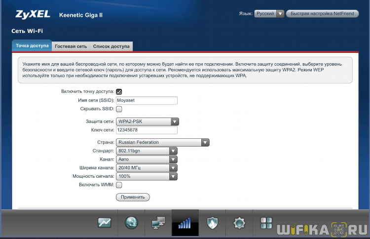 Настройка vpn zyxel keenetic