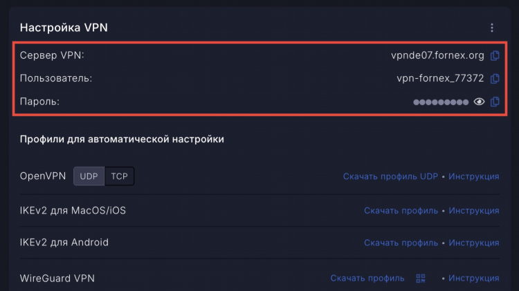 Настроить на роутере vpn