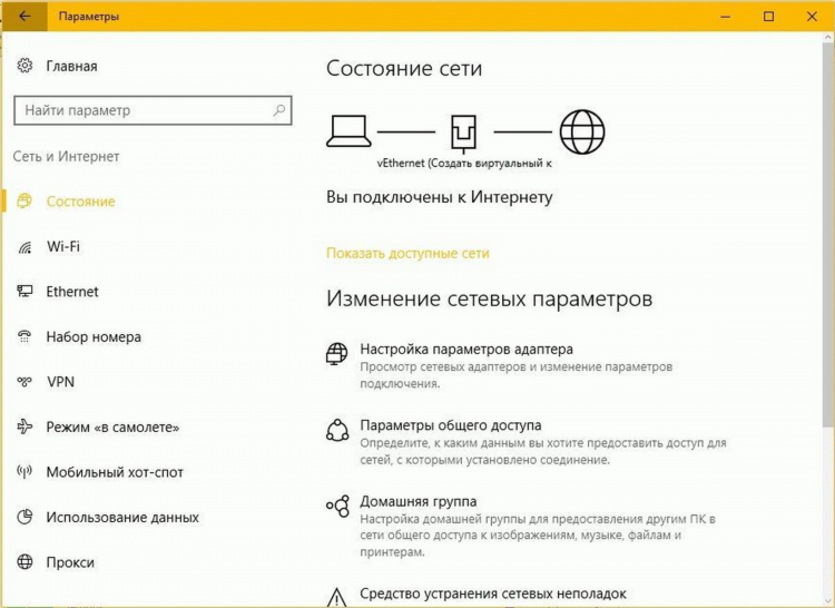 Не подключается впн виндовс 10