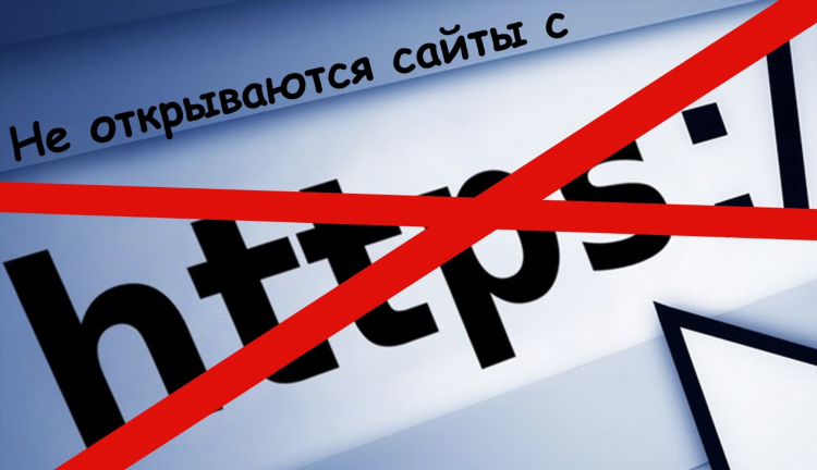 Не работает опера впн