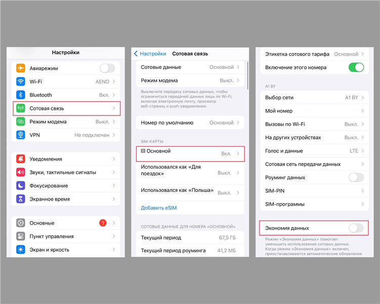 Не работает vpn iphone