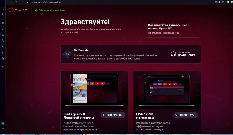 Нет впн в опере