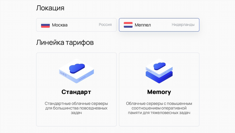 Нидерланды впн
