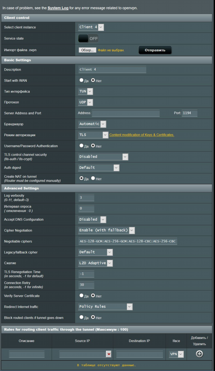 Open vpn скачать на пк бесплатно на русском