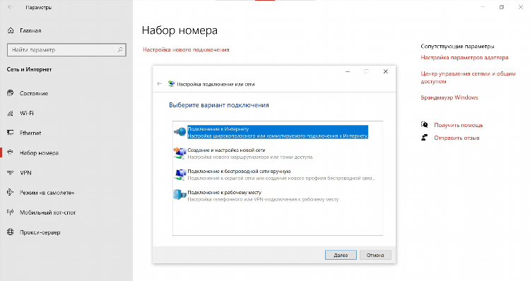Ошибка 691 при подключении к vpn windows 7
