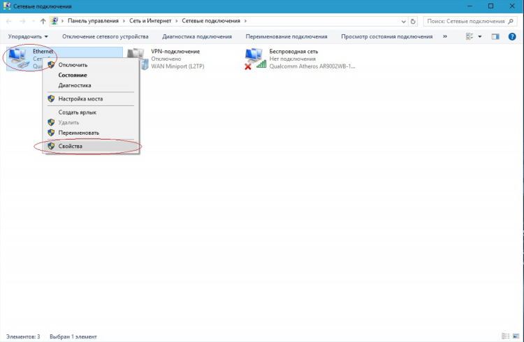Отключить vpn windows 10