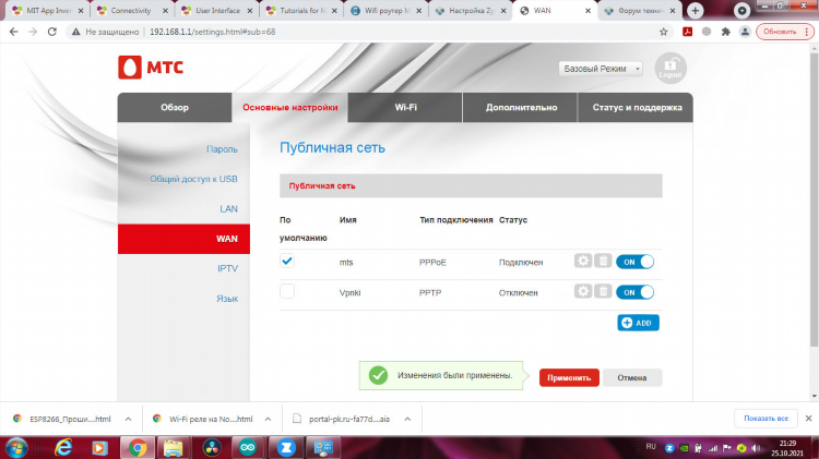 Открыть ссылку с впн