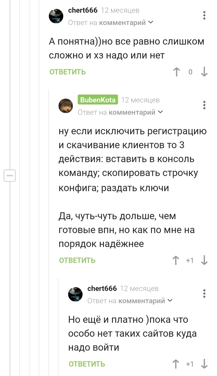 Отзывы о vpn