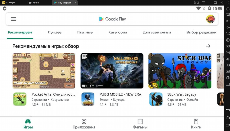 Плей маркет vpn скачать