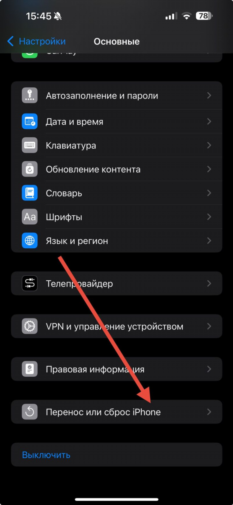 Почему не подключается впн айфон