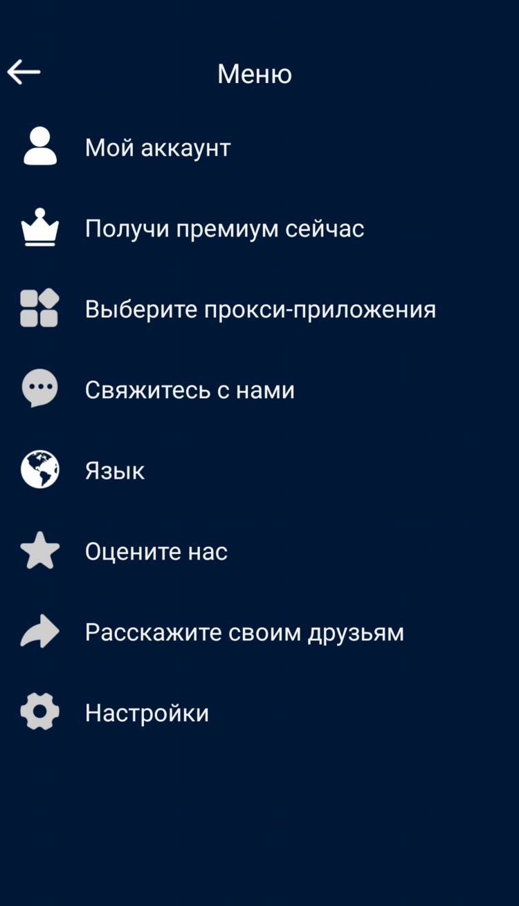Почему не работает инстаграм с впн на андроид