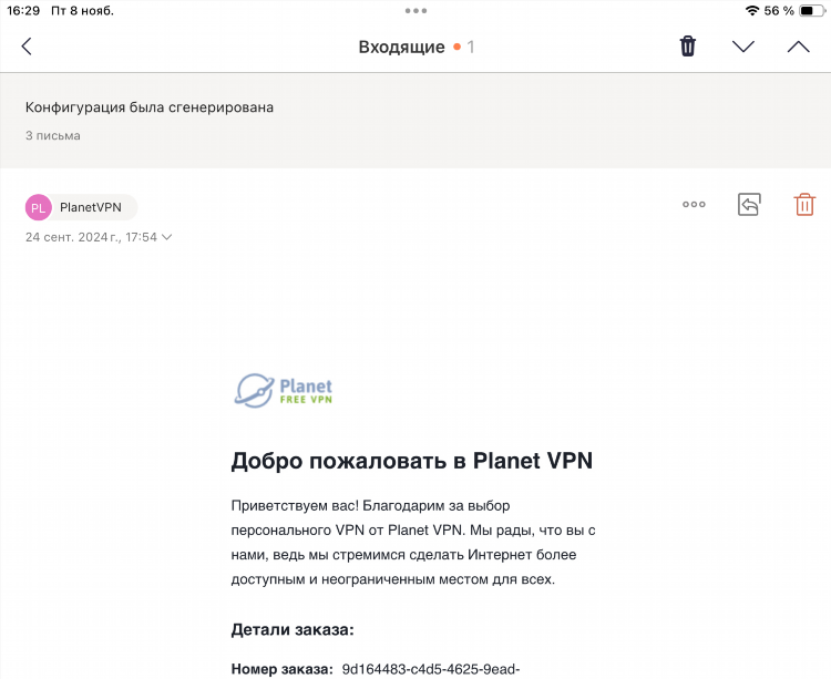 Почему перестал работать vpn