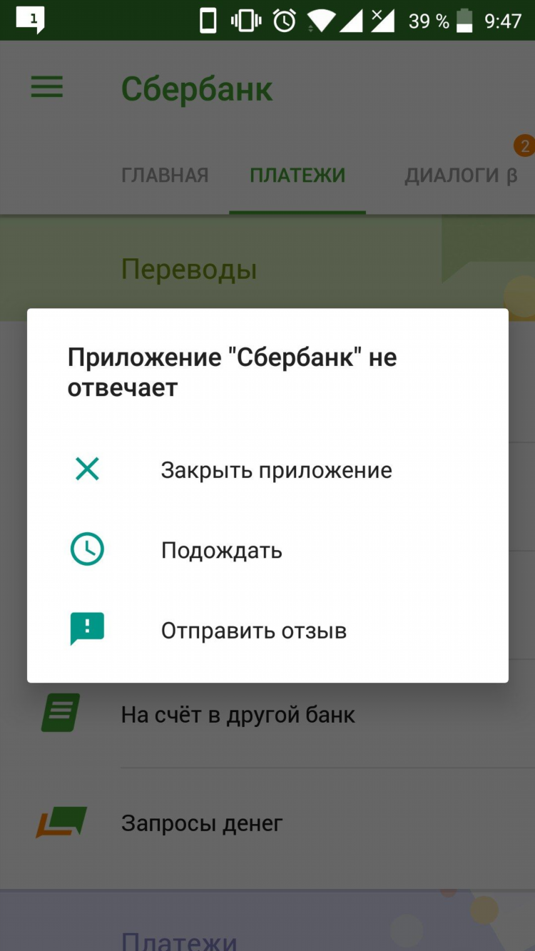 Почему впн вылетает