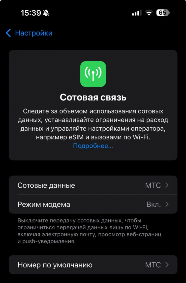 Подключение впн введите данные аутентификации айфон