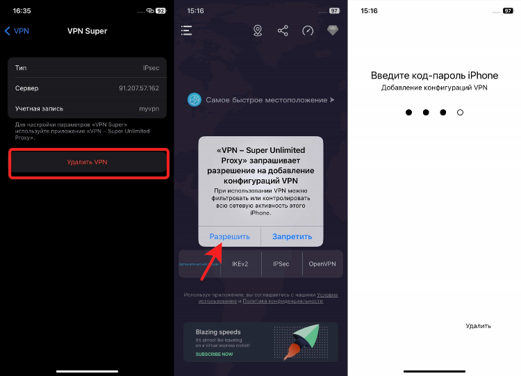 Подключиться к впн