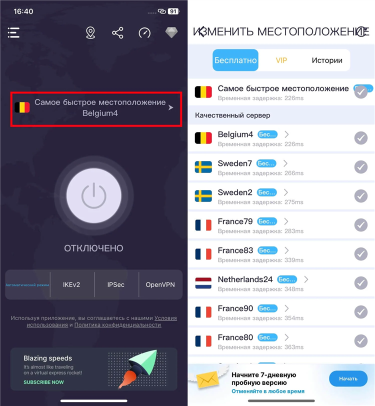 После впн плохо работает интернет