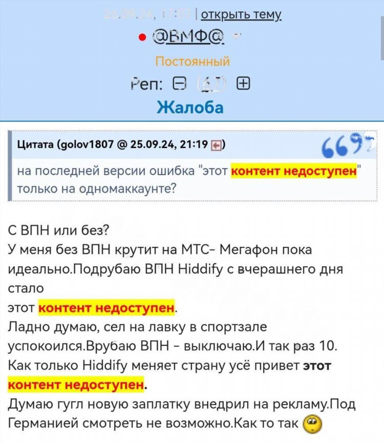 Проблемы с впн