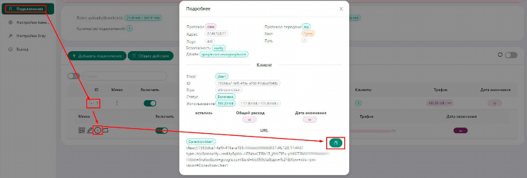 Программа для vpn подключения
