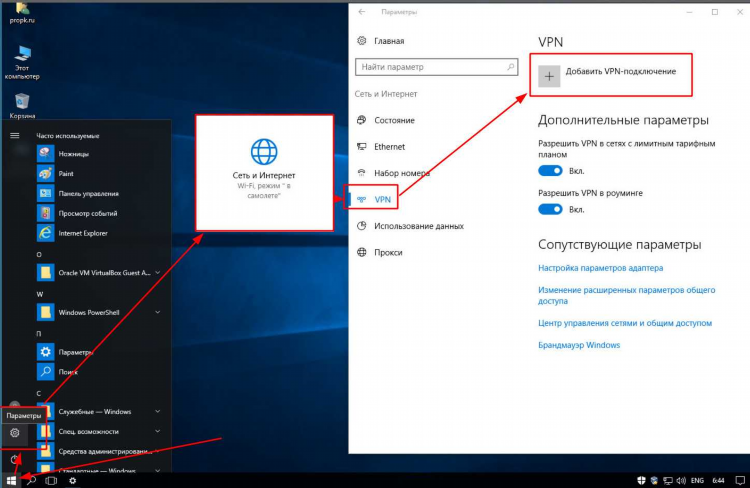 Программа planet vpn