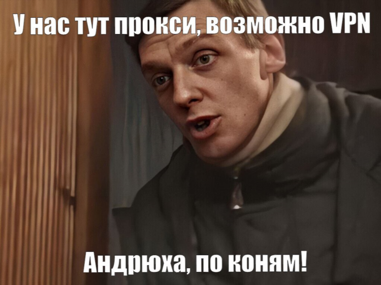 Прокси впн