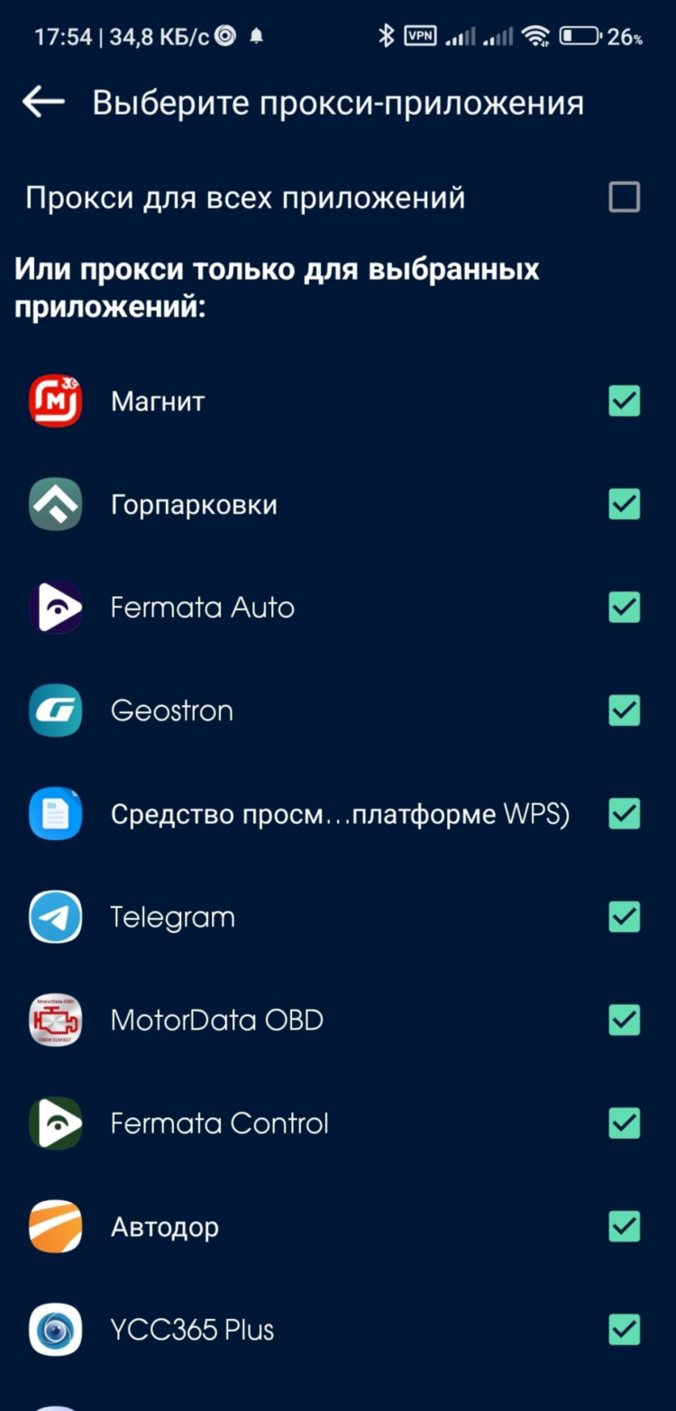 Простой впн для андроид