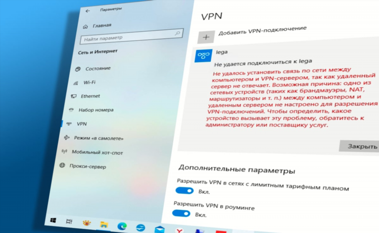 Простой vpn для windows