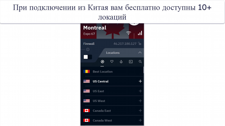 Proton vpn скачать бесплатно на русском