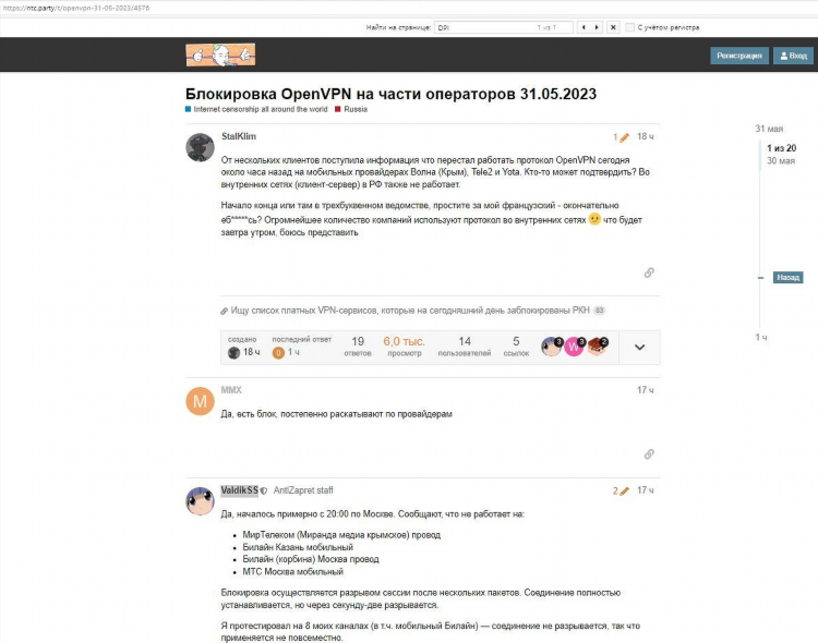 Провайдер блокирует впн как обойти