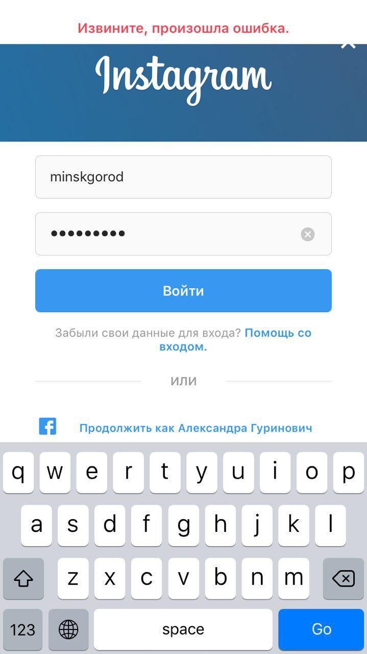 Работает инстаграм без впн