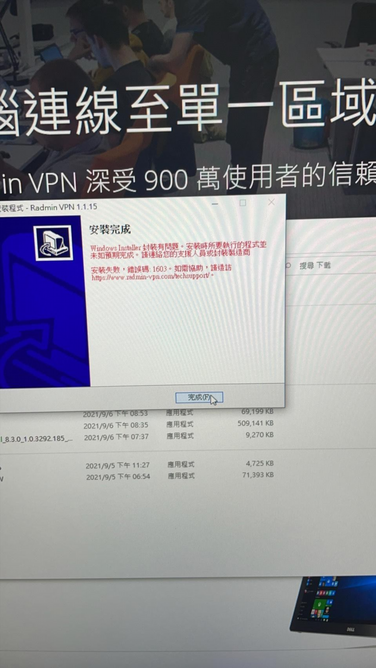 Radmin vpn для мак