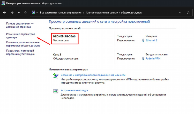 Радмин впн это впн