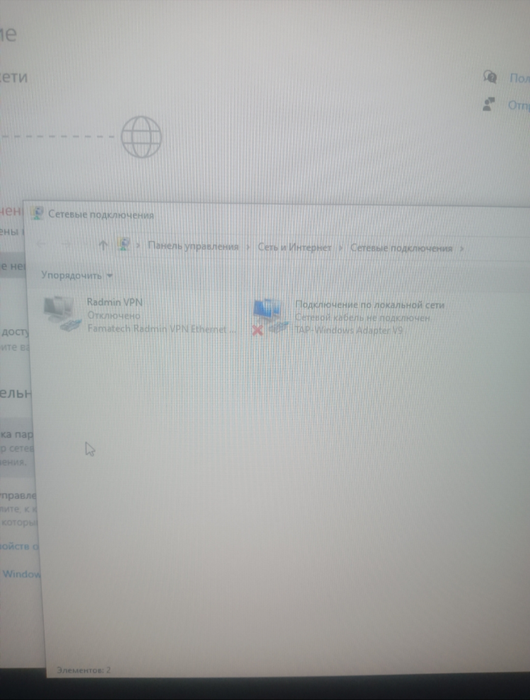 Radmin vpn не скачивается