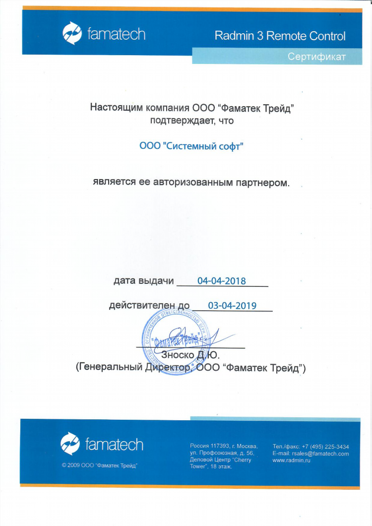 Radmin vpn скачать на телефон