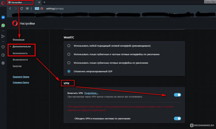 Расширение опера gx vpn