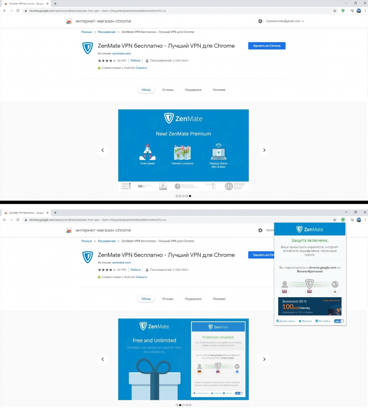 Расширение vpn для браузера chrome
